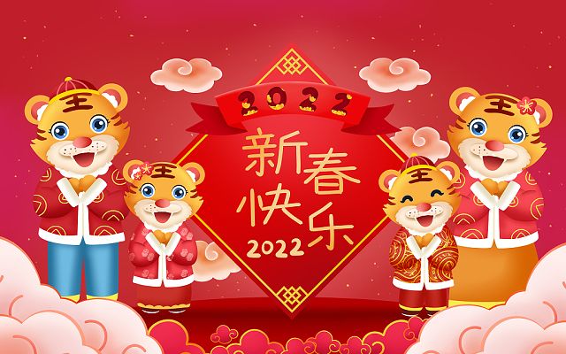 恒鑫化工祝大家牛年大吉，闔家歡樂！